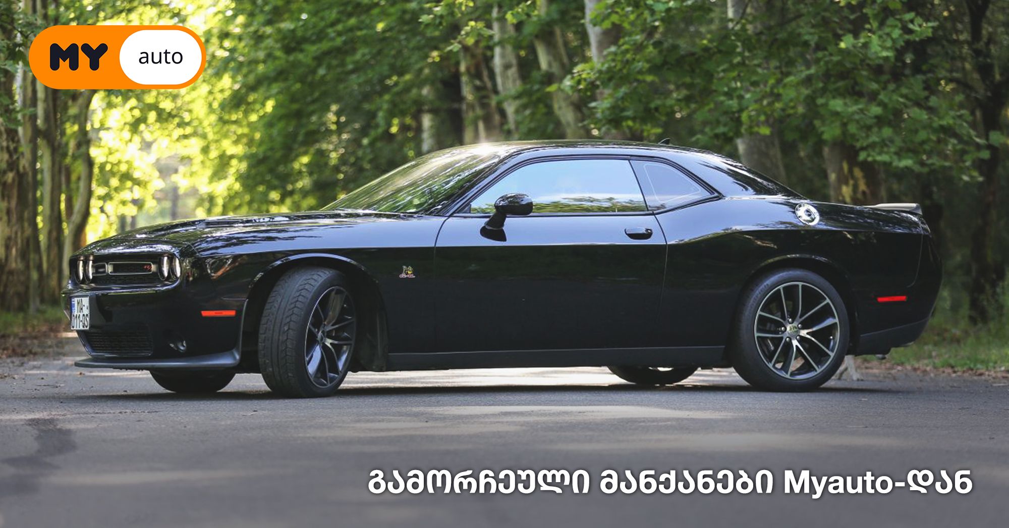 Myauto ge грузия машины Myauto ge грузия машины