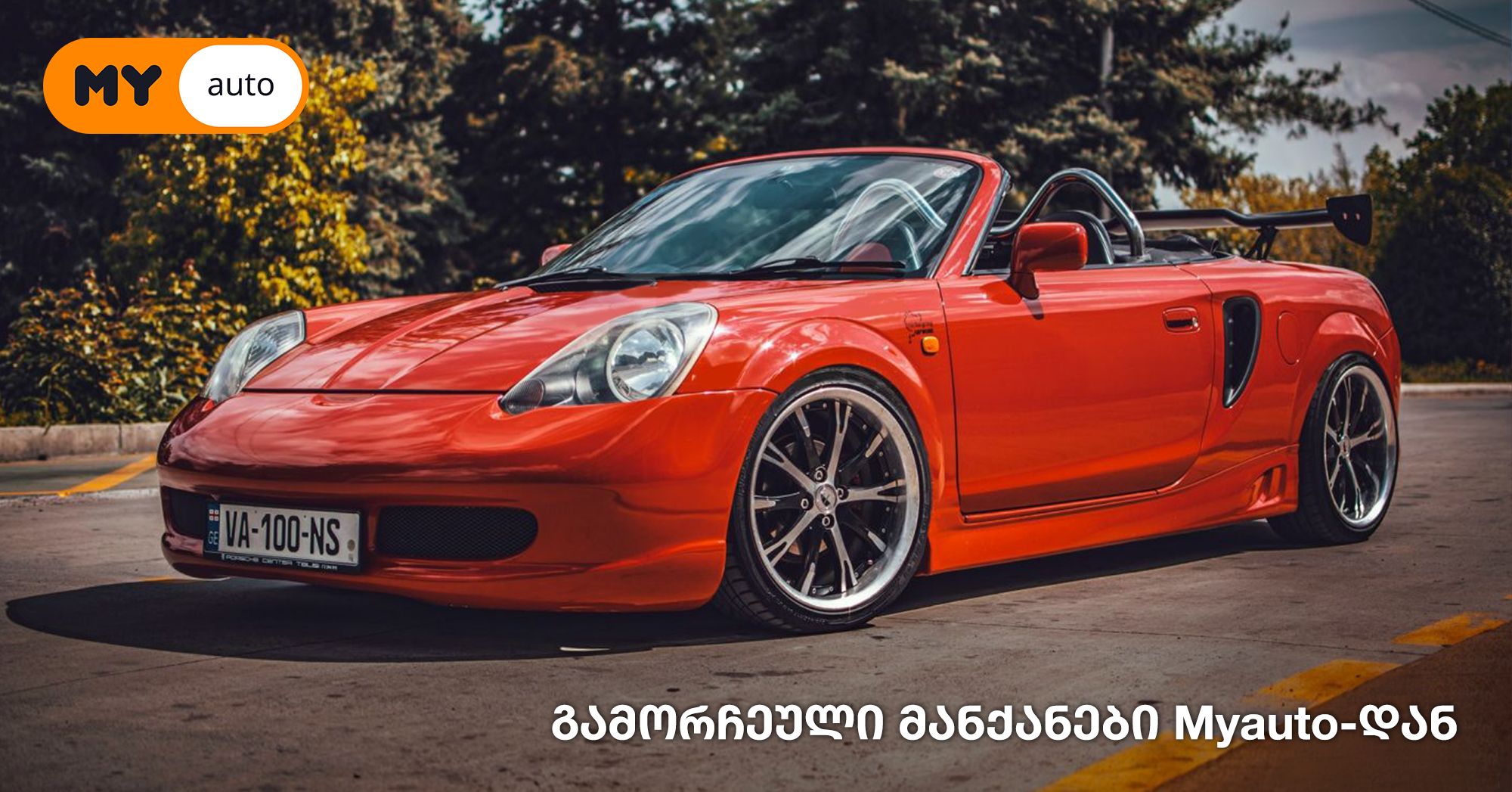 Myauto ge грузия машины Myauto ge грузия машины