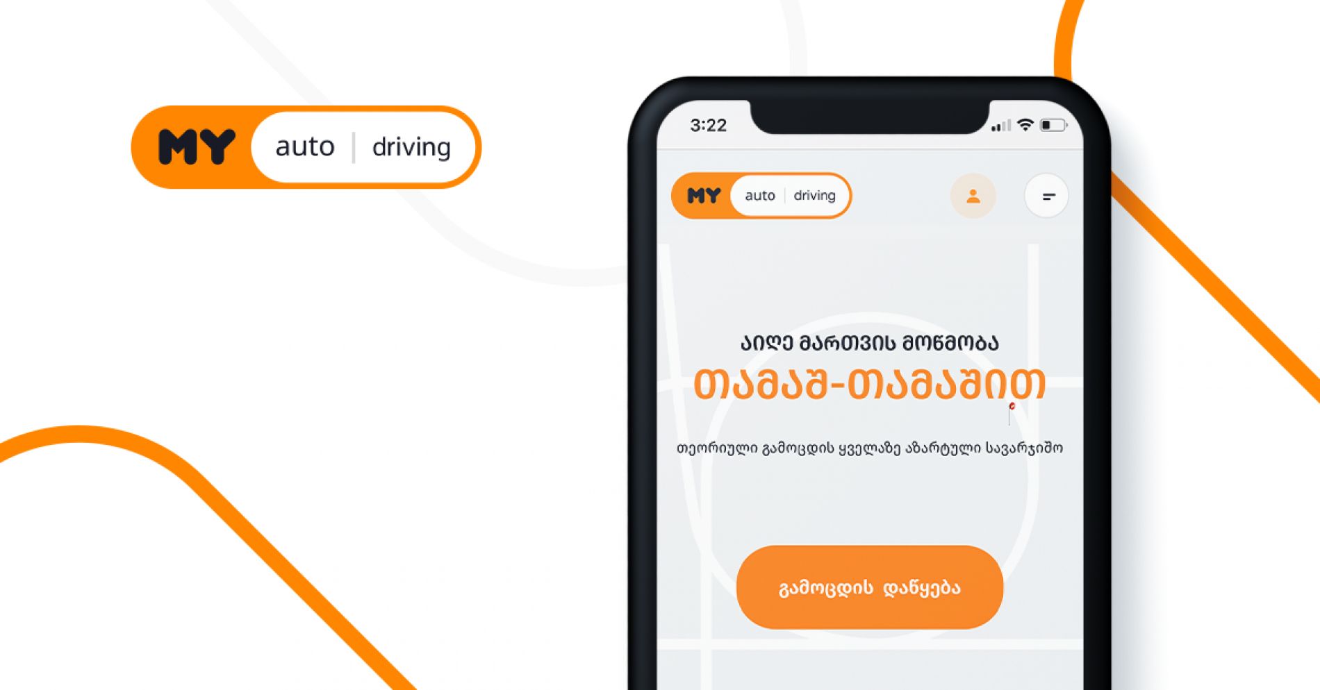 driving.myauto.ge – განახლებული პლატფორმა, მართვის მოწმობის მარტივად ...