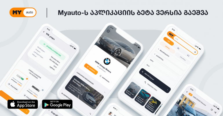 Myauto ge грузия машины