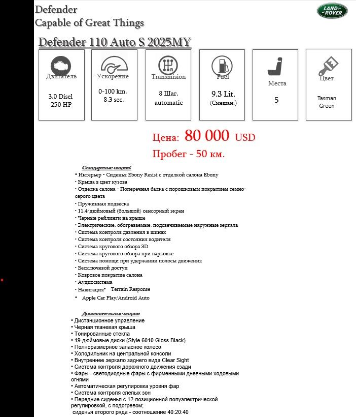 Land Rover D 300 S — миниатюра 8