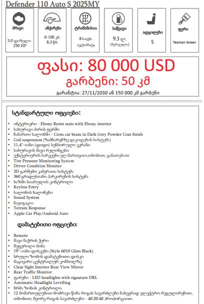 Land Rover D 300 S — миниатюра 9