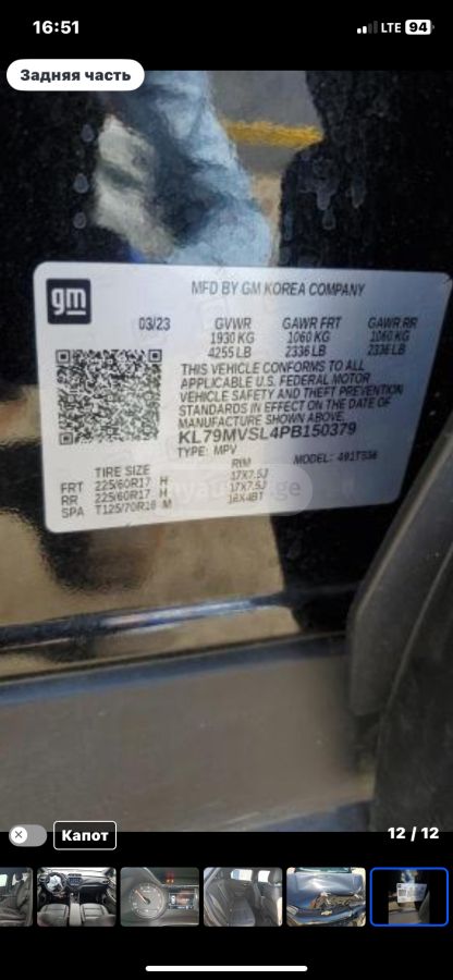 Chevrolet Trailblazer - фото 11