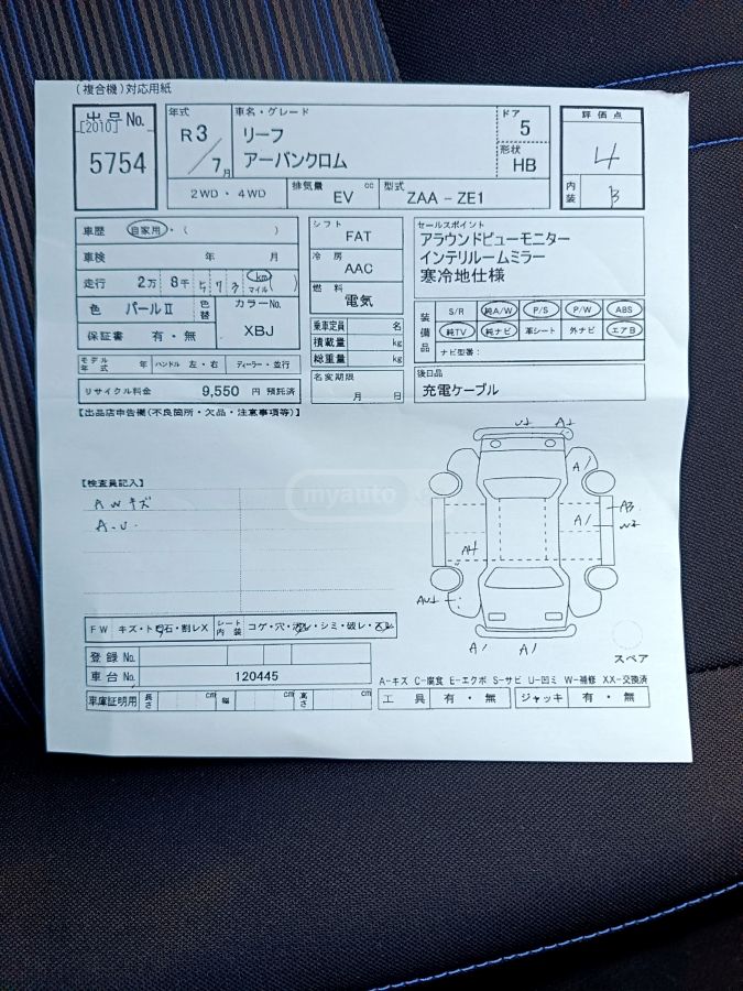 Nissan Leaf - фото 13