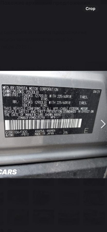 Toyota RAV 4 - фото 11