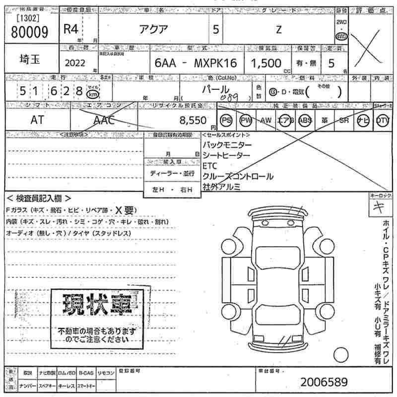 Toyota Aqua - фото 15