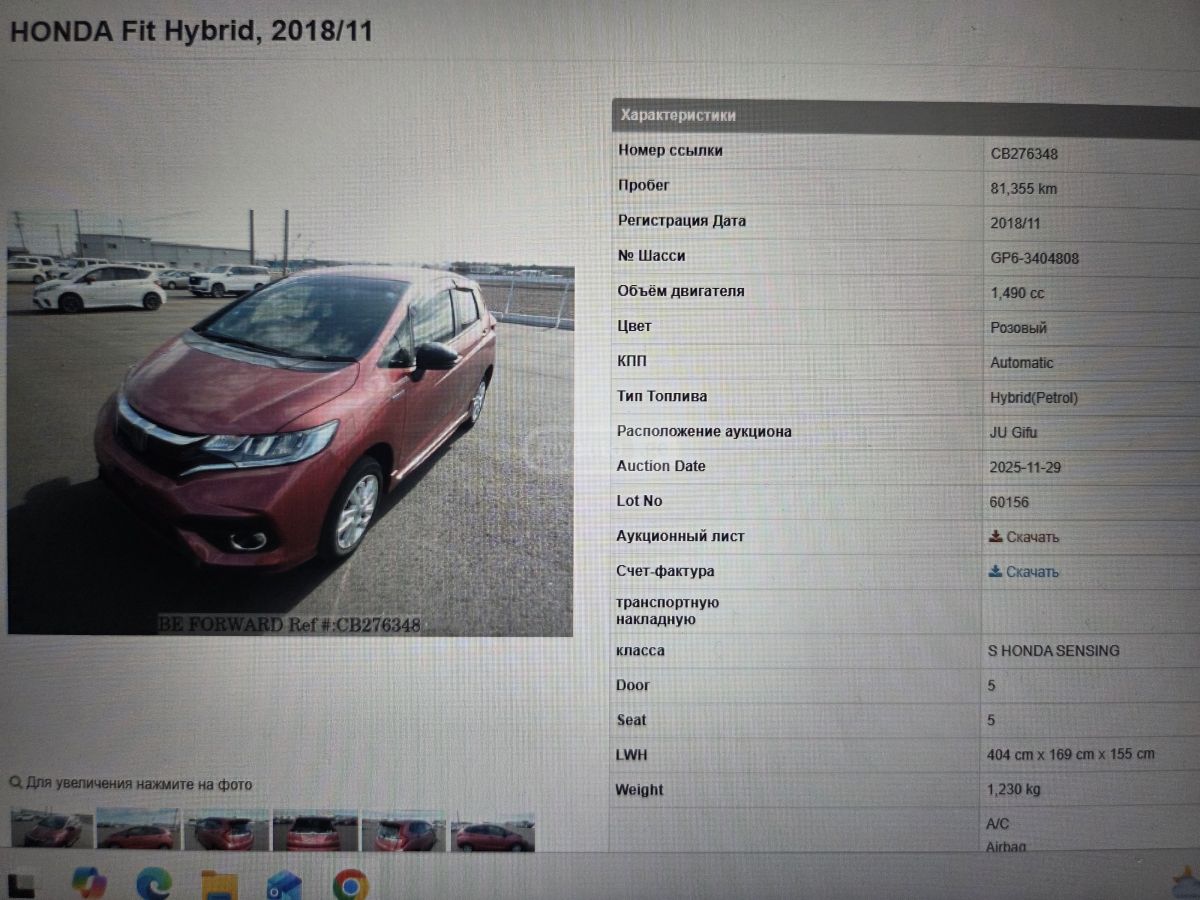 Honda FIT - фото 15