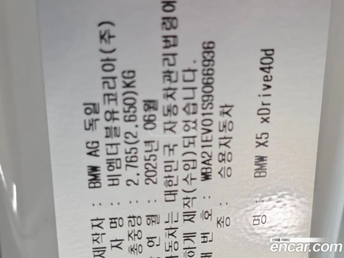 BMW X5 M 2025 — миниатюра 10