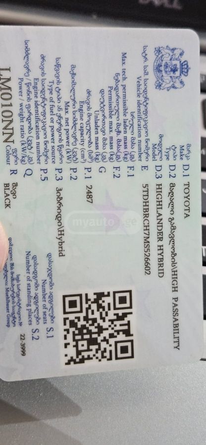 Toyota Highlander - фото 13