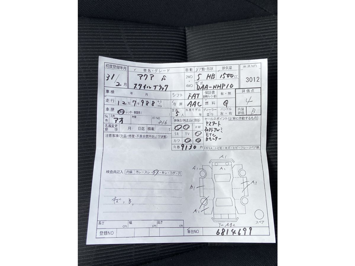 Toyota Aqua - фото 12