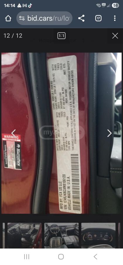 Jeep Grand Cherokee - фото 5