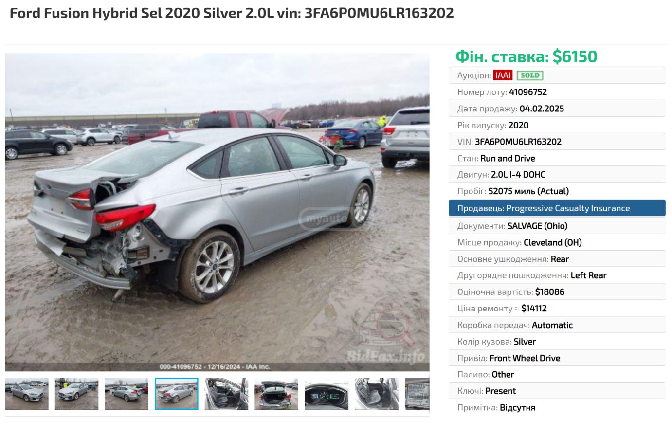 Ford Fusion - фото 15