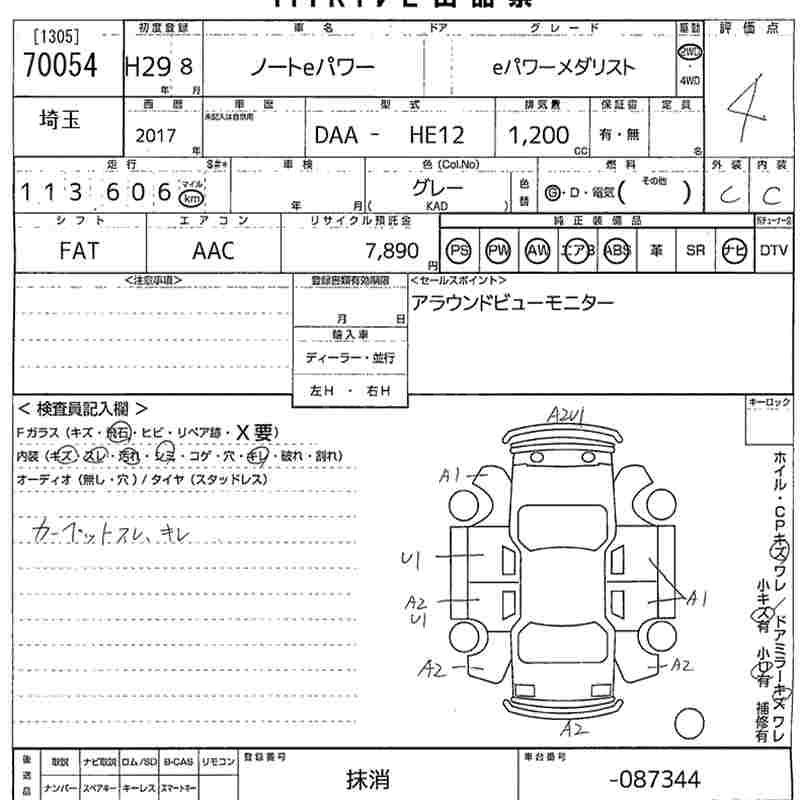 Nissan Note - фото 15