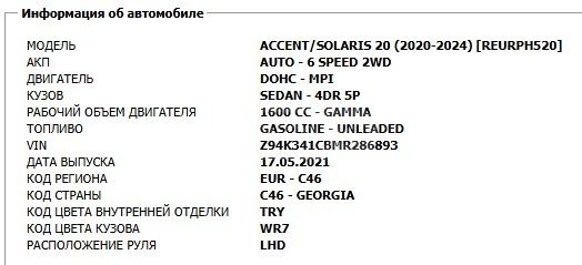 Hyundai Accent Limited 4dr Sedan CVT 2021 — миниатюра 14