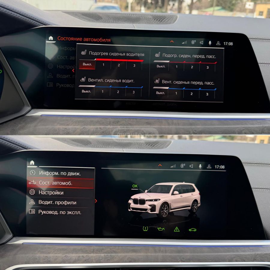 BMW X7 - фото 13