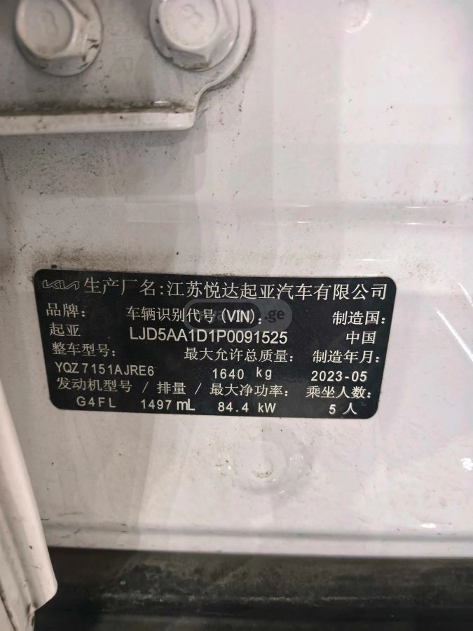 Kia Seltos 2023 — миниатюра 10