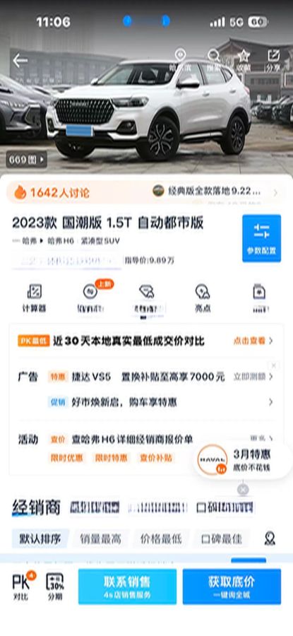 Haval H6 - фото 8