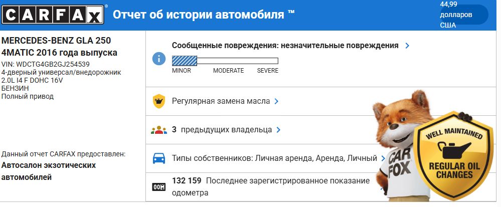 Mercedes-Benz GLA 250 - фото 15