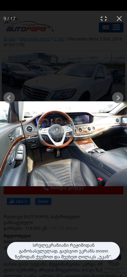 Mercedes-Benz S 560 - фото 1