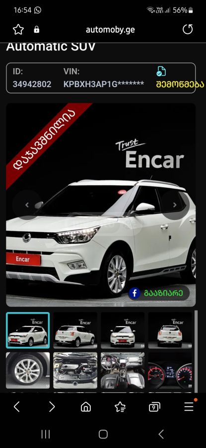 Ssangyong Tivoli - фото 1