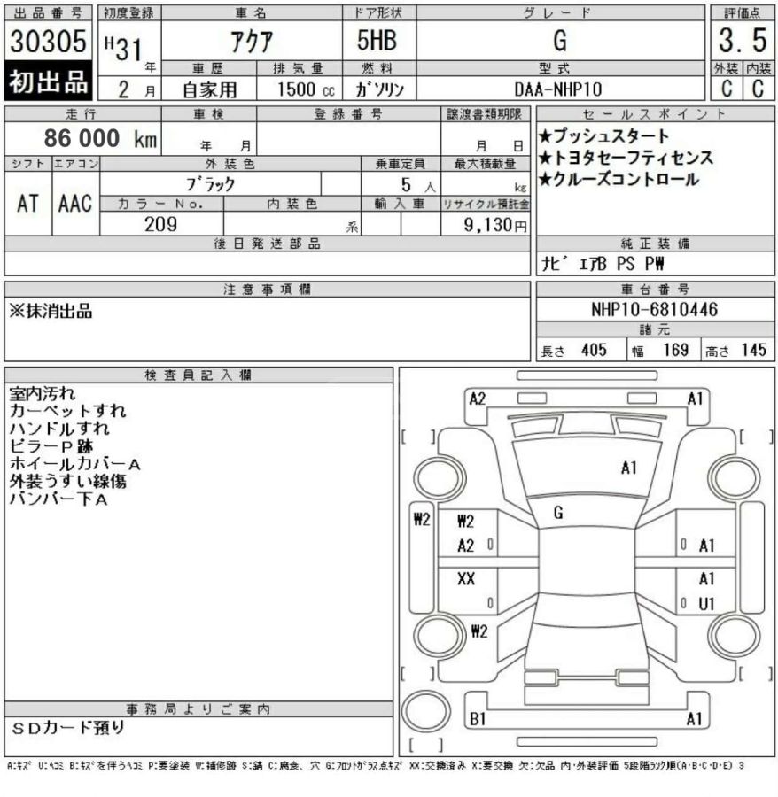 Toyota Aqua - фото 15