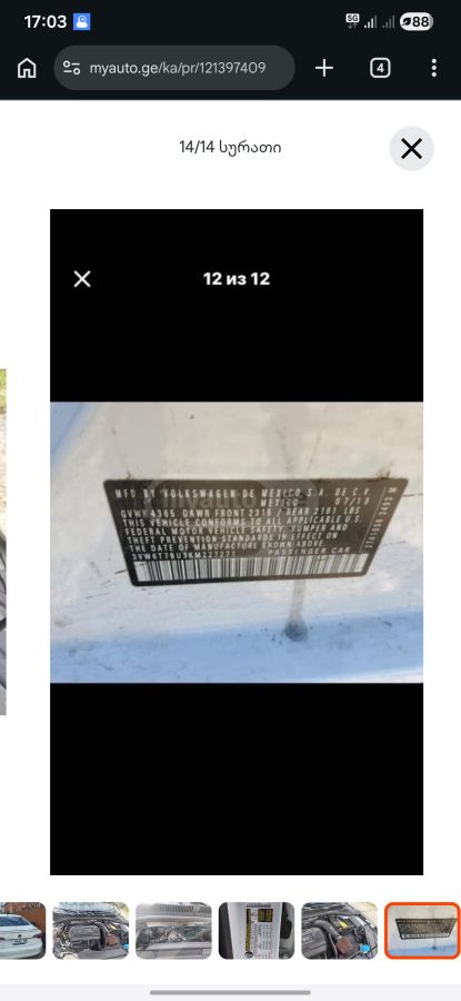 Volkswagen Jetta - фото 3