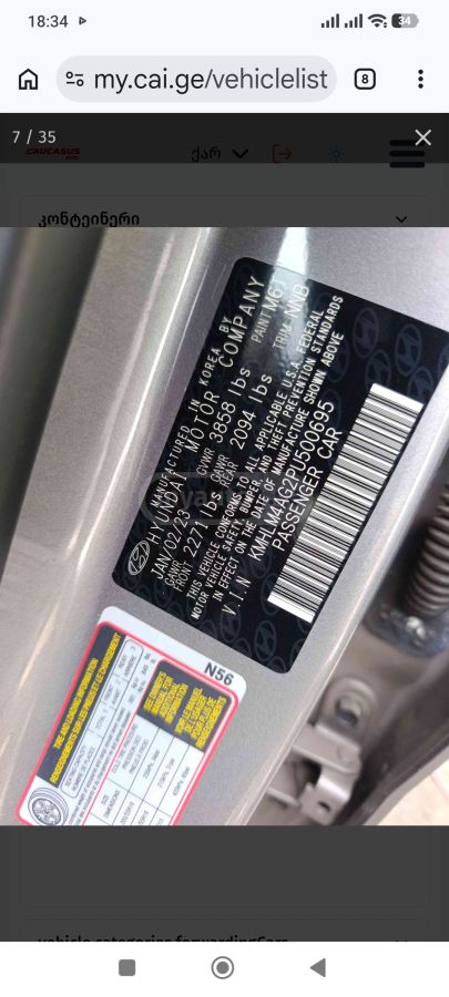 Hyundai Elantra - фото 9