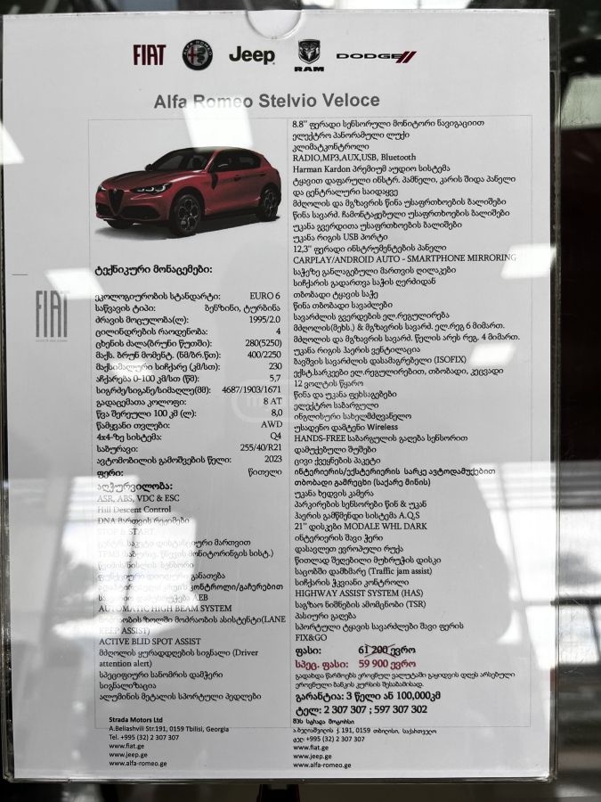 Alfa Romeo VELOCE — миниатюра 3