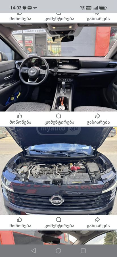 Nissan Kicks - фото 4