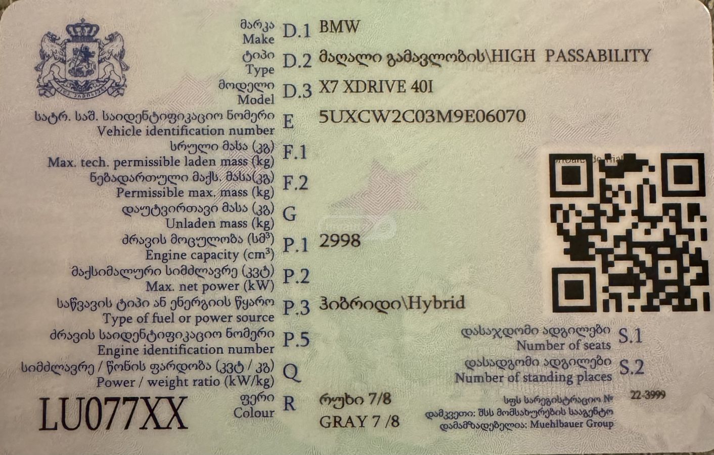 BMW X7 - фото 15