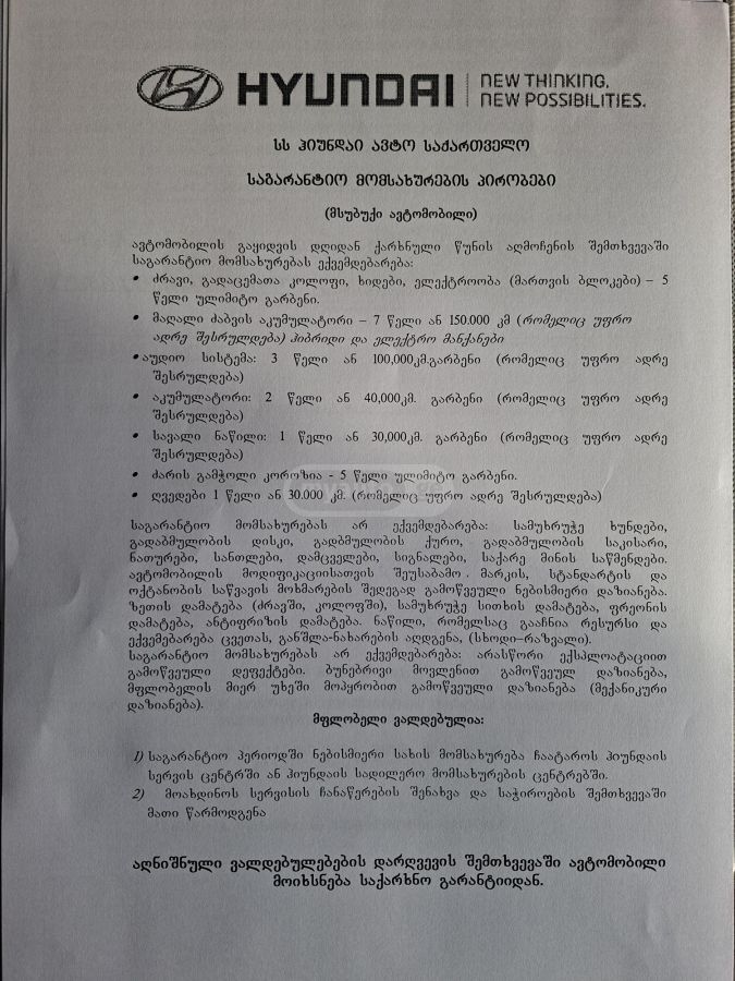 Hyundai Limited 4dr All-Wheel Drive Au — миниатюра 12