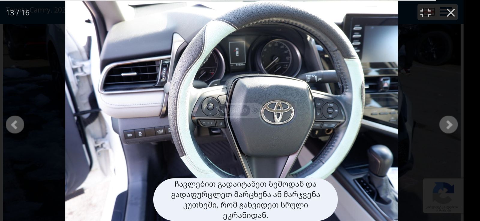 Toyota Camry - фото 11