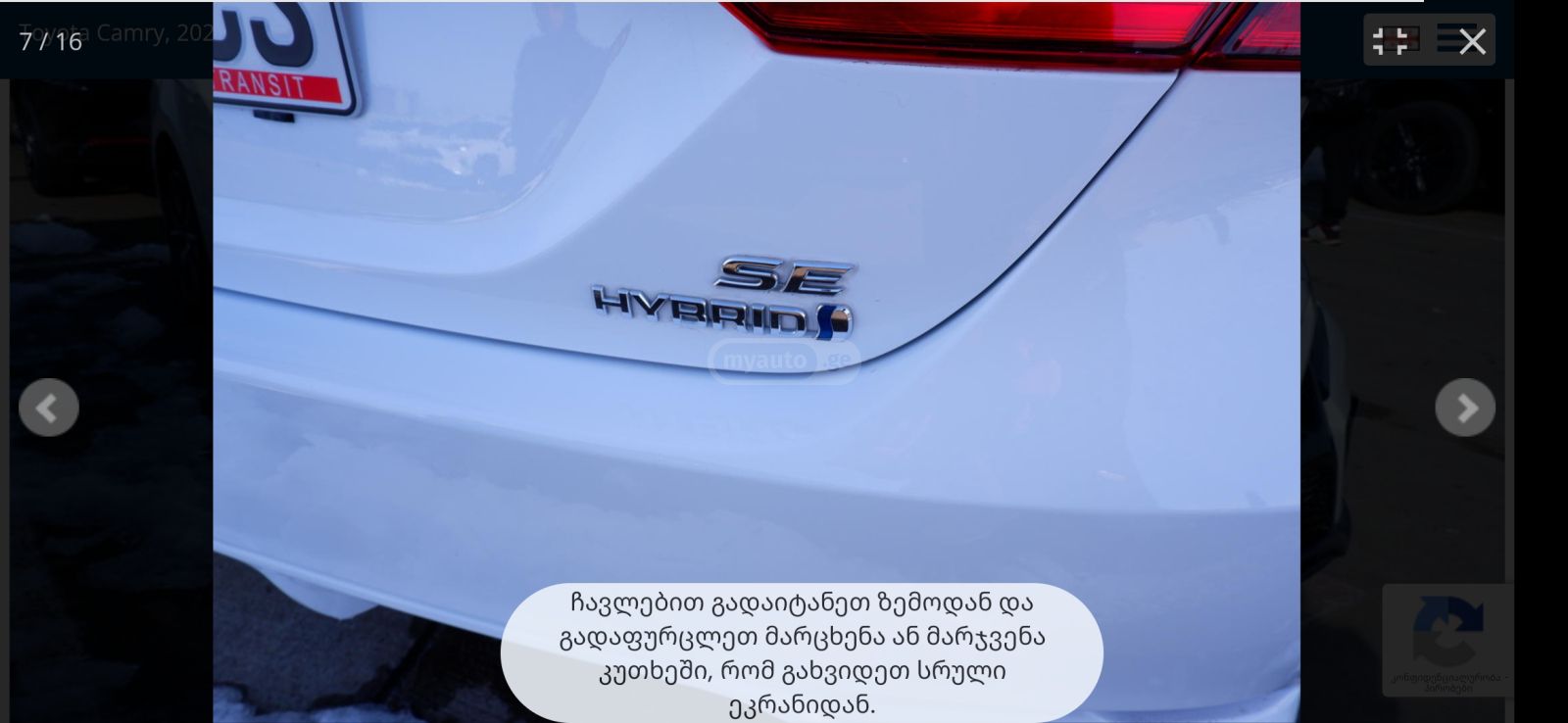 Toyota Camry - фото 5