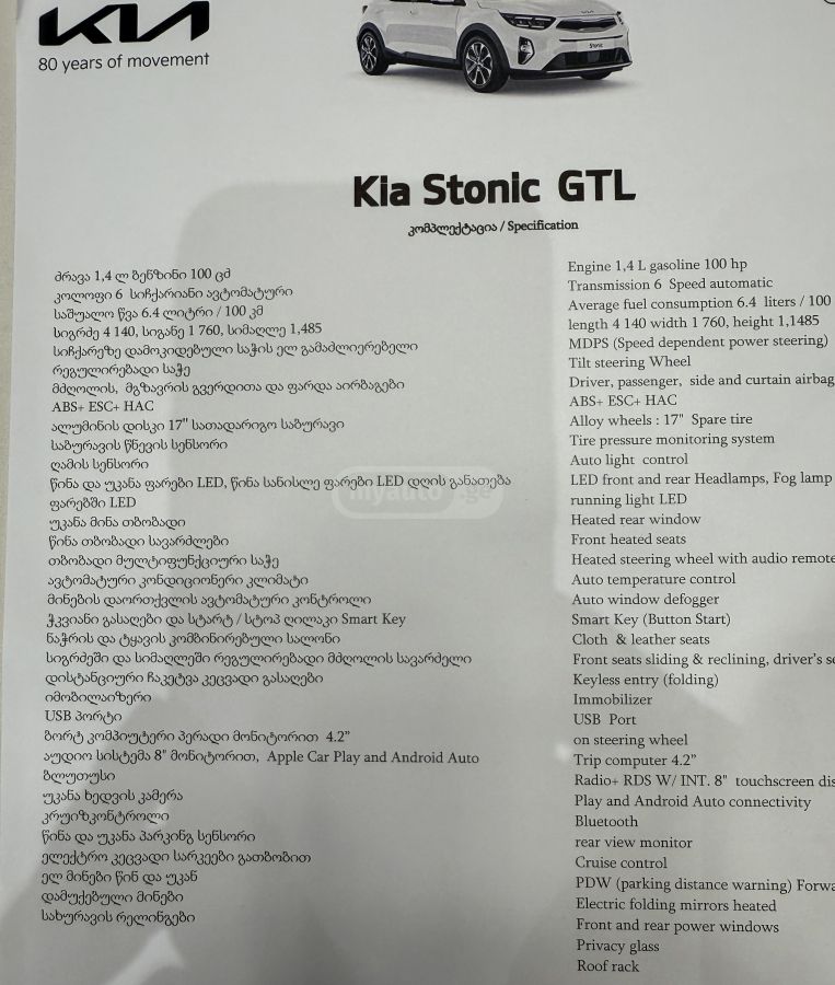 Kia  — миниатюра 12