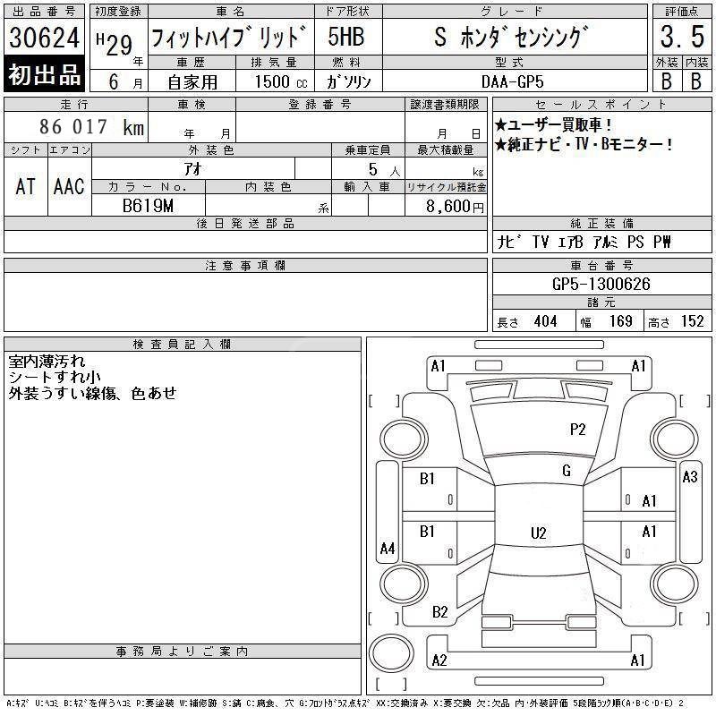 Honda FIT - фото 12