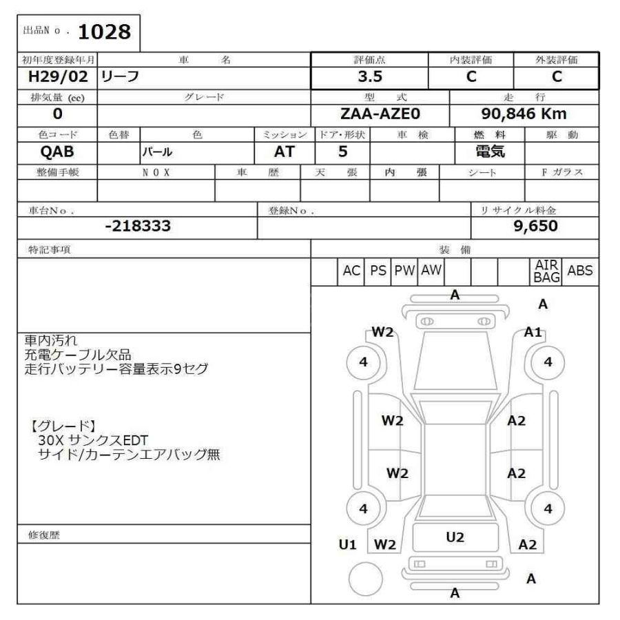Nissan Leaf - фото 8