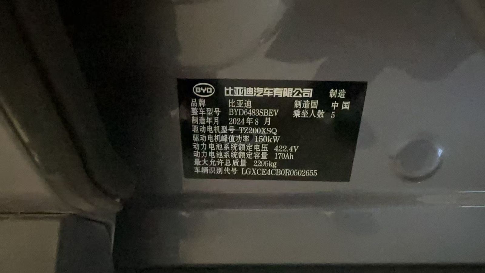 BYD Song Plus Full Packet 2024 — миниатюра 15