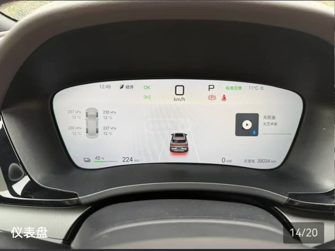 BYD Song Plus Full Packet 2024 — миниатюра 9