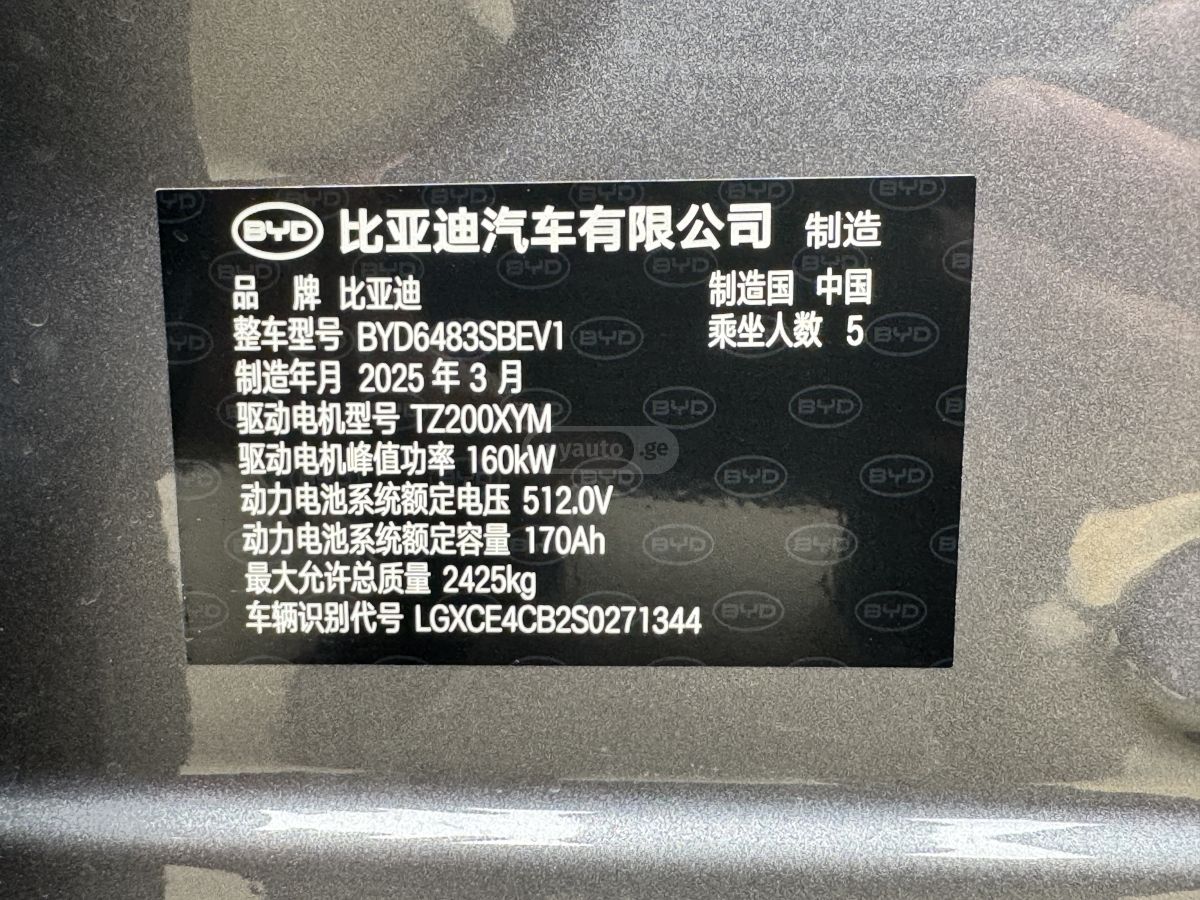 BYD Song Plus 