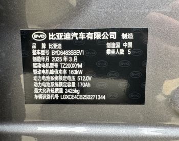 BYD Song Plus 605km Flagship BYD Song Plus 605km Flagship