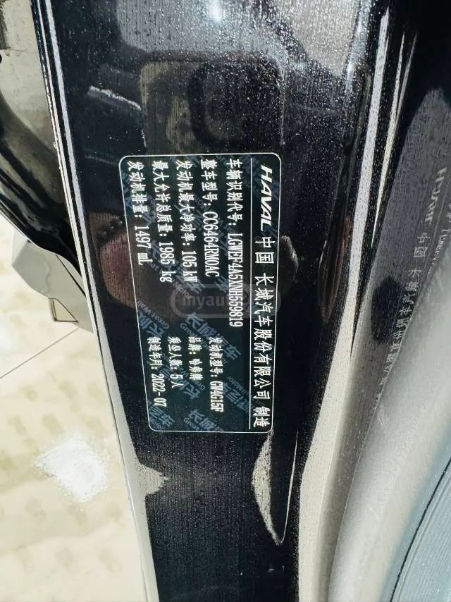 Haval H6 - фото 12