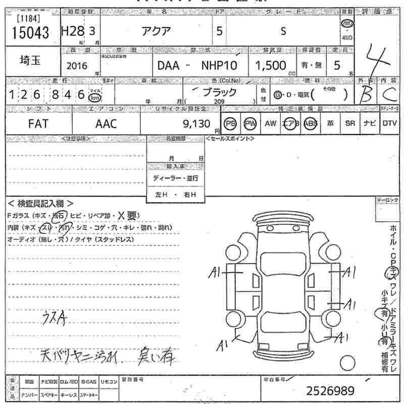 Toyota Aqua - фото 15
