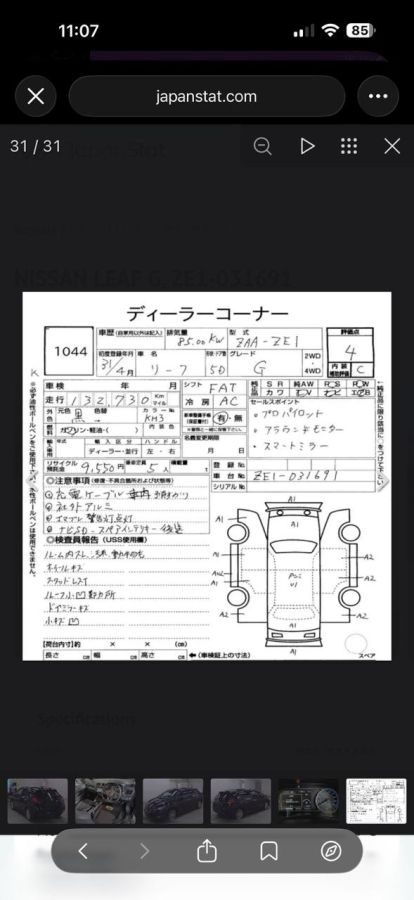 Nissan Leaf - фото 7