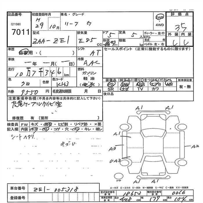 Nissan Leaf - фото 3