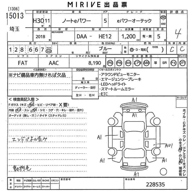 Nissan Note - фото 10