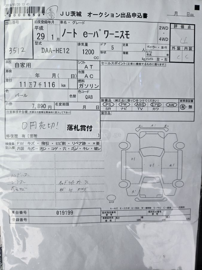 Nissan Note - фото 7