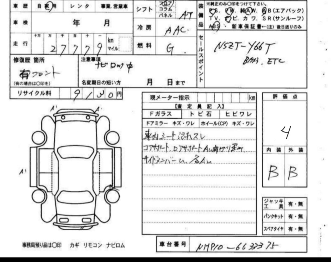 Toyota Aqua - фото 14