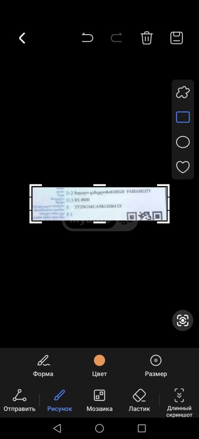 Lexus RX 450 - фото 11