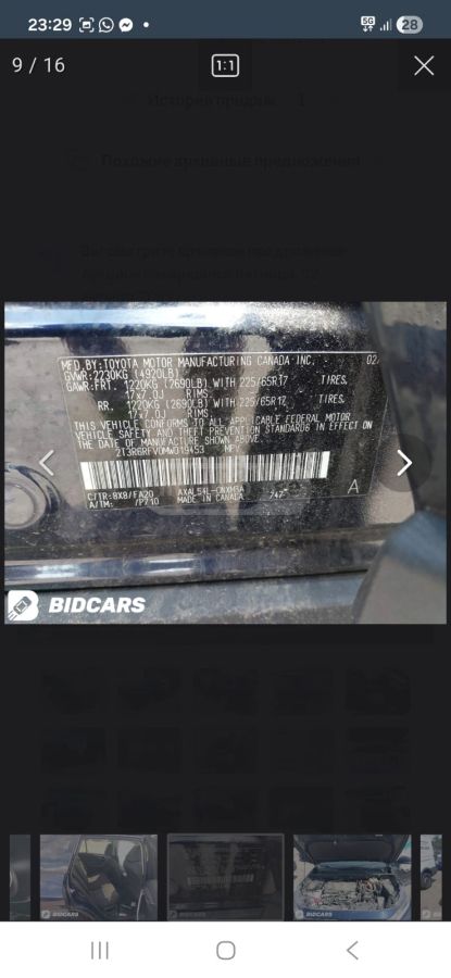 Toyota RAV 4 - фото 13