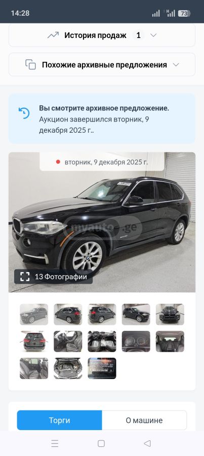 BMW X5 - фото 15